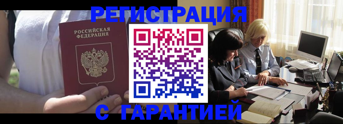 временная регистрация законно в Острогожске